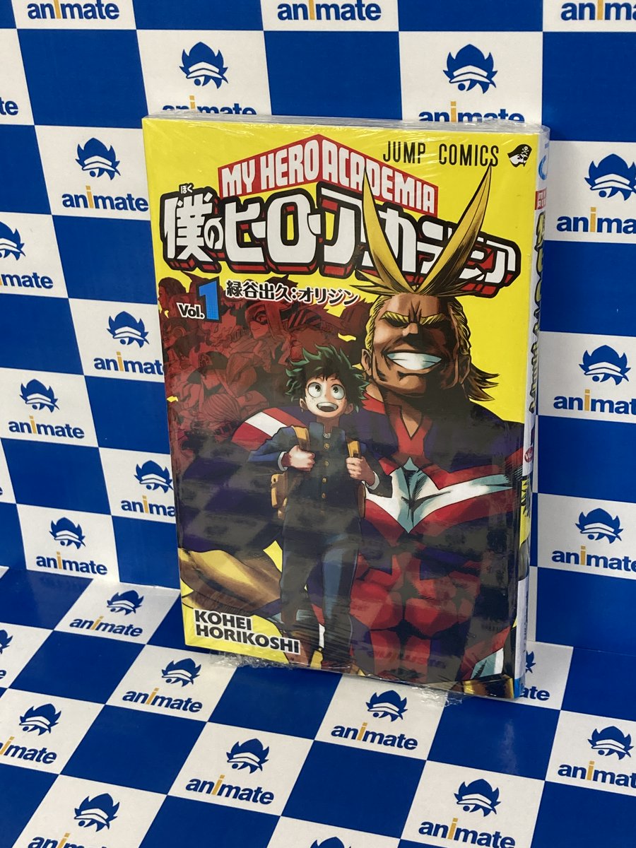 書籍おすすめ情報】 ✨FINAL SEASONアニメ放送中✨ 『#僕のヒーロー