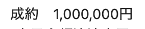 今日も仕組み化してる案件から100万の着金きてる。

もはや、日常すぎて何とも思わないですが、この売上をより低コストで生み出せるよう、今日もAI使って社内の業務効率化の仕組みを作る