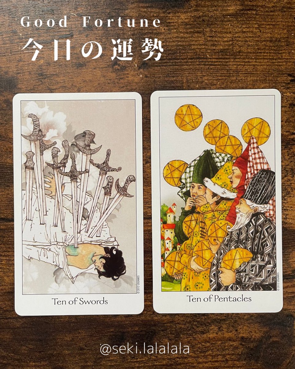 月は山羊座に入り、魚座の海王星とスクエア。蠍座の水星、蟹座の木星、魚座の土星がグランドトライン。何かやらなきゃと思ってアイデアがまとまらなくてもOK。今手掛けていることは一旦、卒業。現行の状態で出せた成果を良しとしましょう。区切りを着けて次を見る、休息と自分を労うことも重要です。