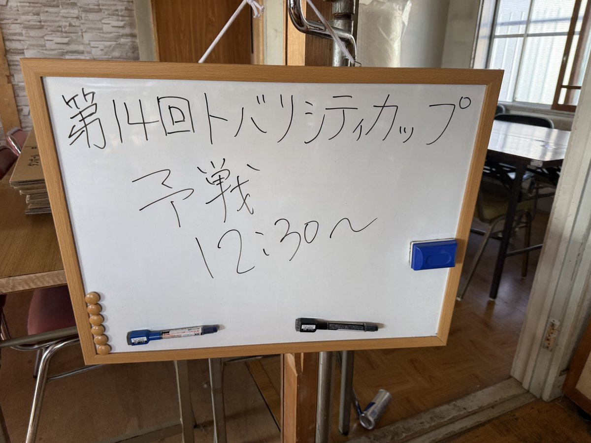 tobaricitycup's tweet photo. トバリシティカップ受付してます！
まだ間に合いますよー！ https://t.co/TJbySEOFzr