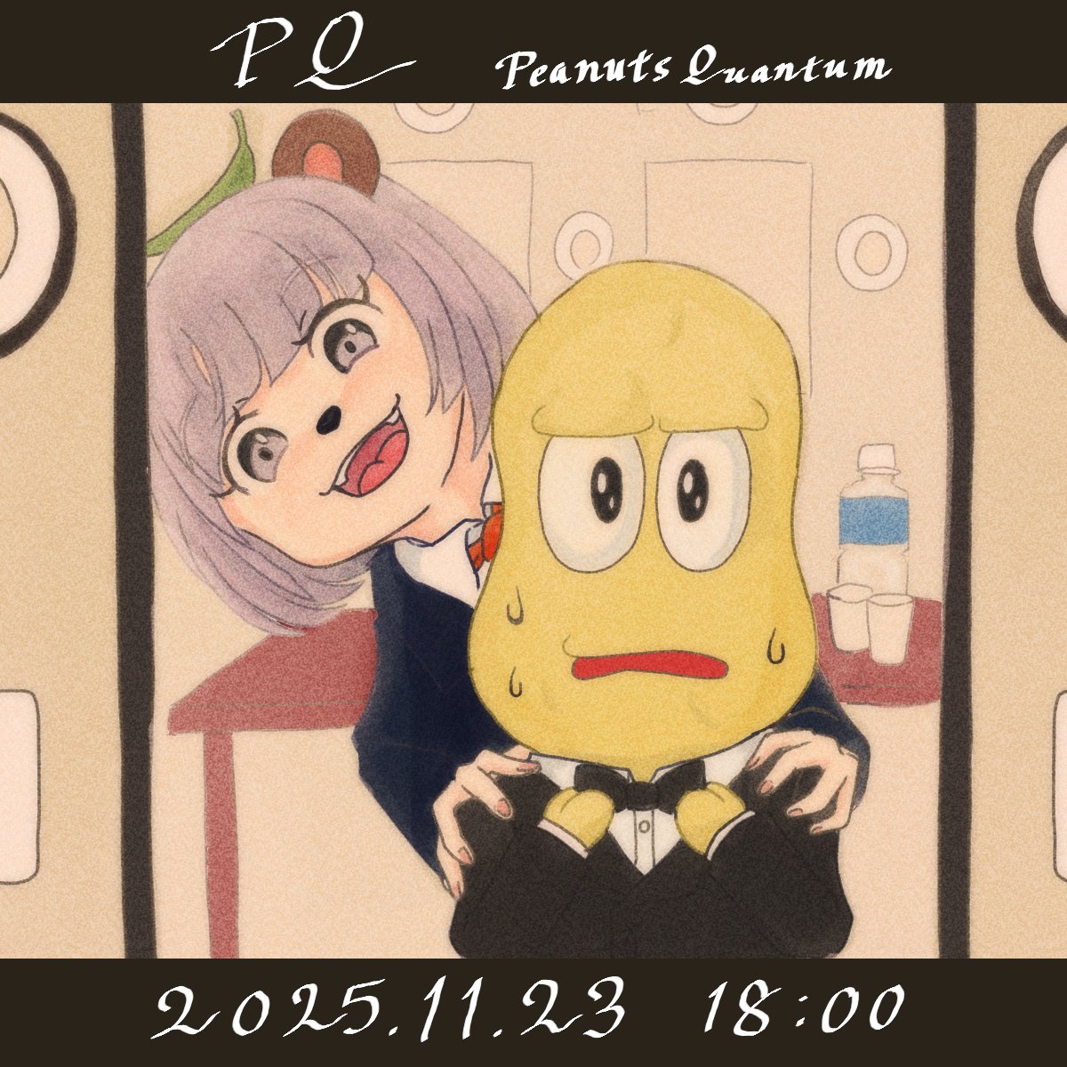 PQ楽しみだな
私は映画館へ行く
#オシャレになりたいピーナッツくん