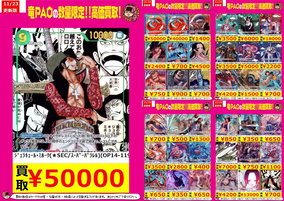 即日発送 ワンピースカード 蒼海の七傑 ミホーク コミパラ 追跡即日