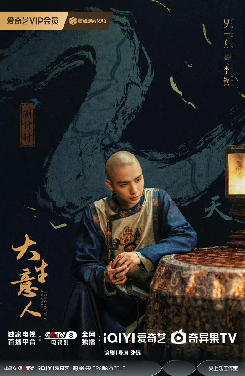 20251123  |  罗一舟工作室  Weibo Update!

​​หลี่ชินเชิญทุกท่านเปิดศึกประชันคารมบนโต๊ะเจรจา  พลิกวิกฤตหาทางออกใหม่อย่างเฉียบคม อีกเพียง 2 วันก็จะออนแอร์แล้ว! ⏳

🔗 weibo.com/2953908224/523…

#พ่อค้าแห่งต้าชิง
#LegendofTheMagnate 
#หลัวอีโจว 
#Luoyizhou
#罗一舟