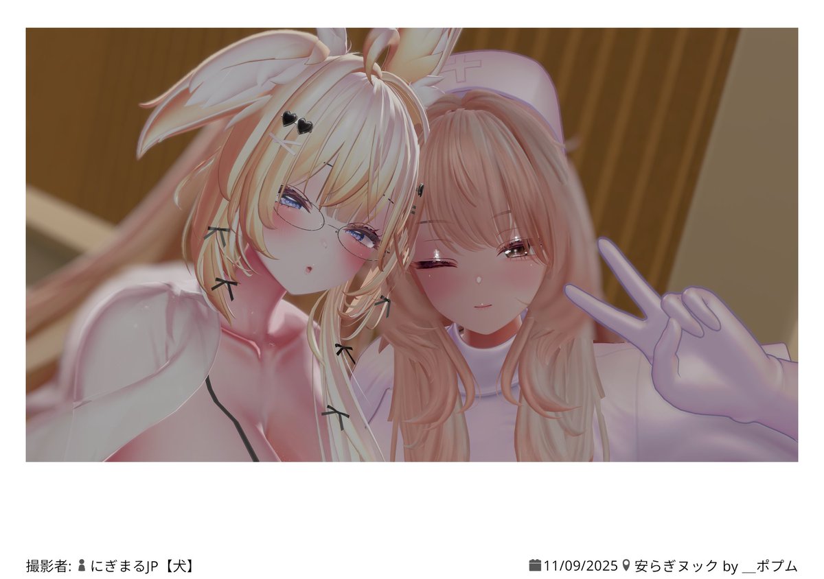 フレンドさんたちと撮ってもらったり撮ったりしたやつ!その1