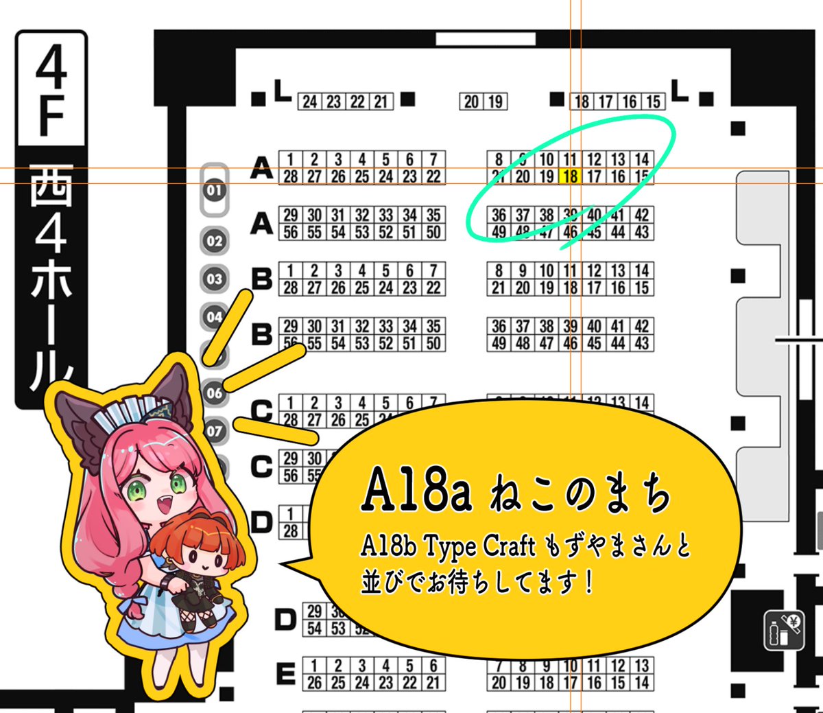 前日なので配置図をドーン！！ コミティア154いよいよ明日✨ スペース