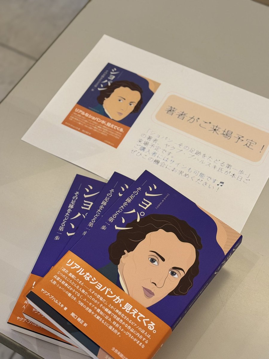 ショパンランドコンクール - ChopinLandPianoCompetition【公式】 tweet media