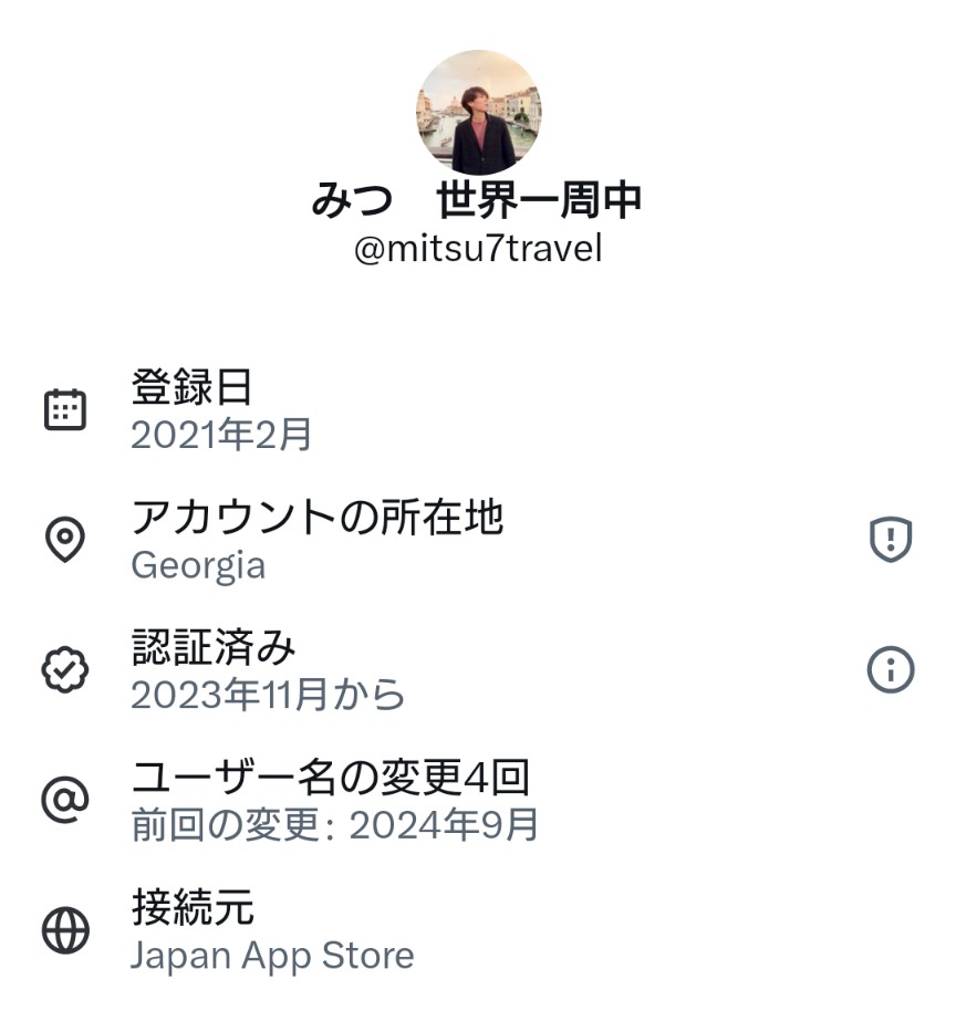 pantredeveloper's tweet image. ホンマに X のアカウントの今いる国が分かるようになってる…旅垢とか海外垢の動向バレバレやな…