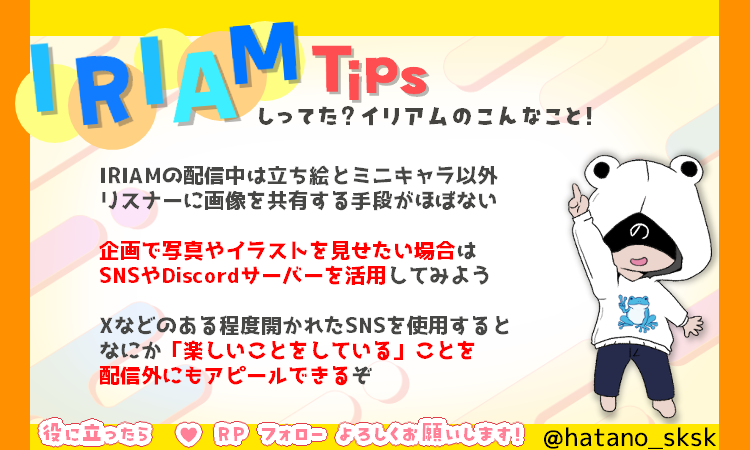 hatano_sksk's tweet image. 【 #IRIAMtips 💡】  

企画でロシアンルーレットやお絵描きをする場合は
SNSの利用を考えてみよう
周りの目を惹くことができるかも？

 #IRIAM #IRIAM準備中 #IRIAMライバーさんと繋がりたい