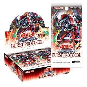 商品情報】 #遊戯王OCG お待たせいたしました！ 遊戯王OCG「BURST