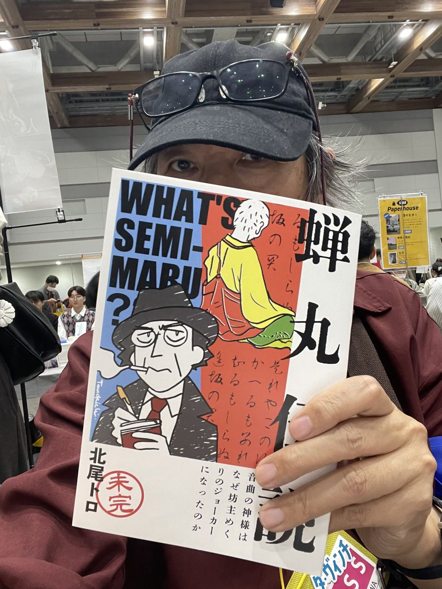 明日は授業でコミティアに出られない私は、なぜか今日ここにいます