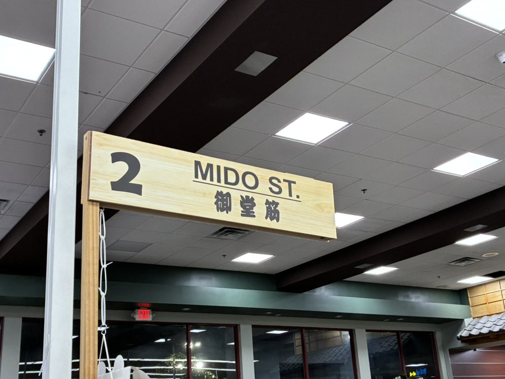 9Poovm0's tweet image. 実は初訪問の大阪マーケットプレイス、レジの番号が堺筋とか御堂筋とか書いてあって笑ってしまった