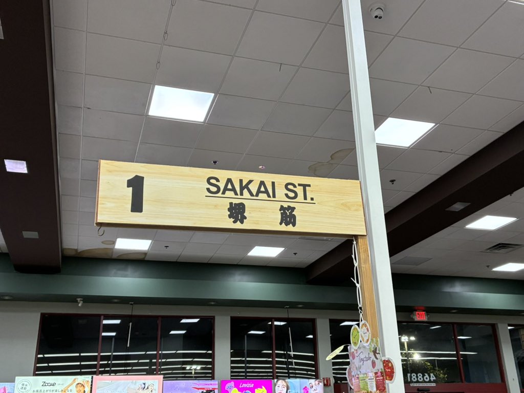 9Poovm0's tweet image. 実は初訪問の大阪マーケットプレイス、レジの番号が堺筋とか御堂筋とか書いてあって笑ってしまった