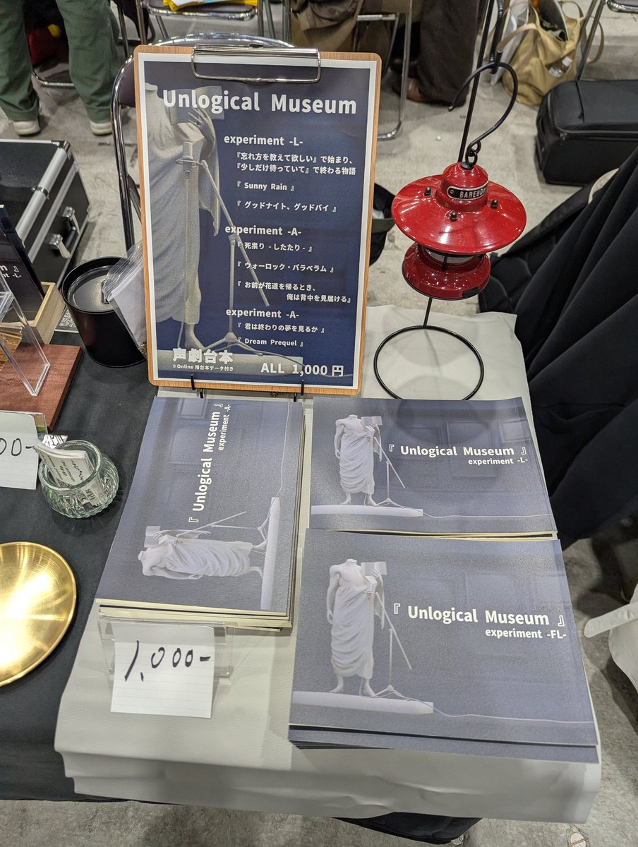 STARLEAF_ONE's tweet photo. 【文学フリマ東京41】
出店名: Unlogical Museum
ブース: L-64 (南1-2ホール)

今回は開場に間に合いました！
ラインナップは変わりませんが、16日に開催した��読劇の台本を若干数販売しています。

ずっと暇していると思うので、もし来場する予定ある人は声かけてくれると嬉しいです。 https://t.co/n5v7SPferf