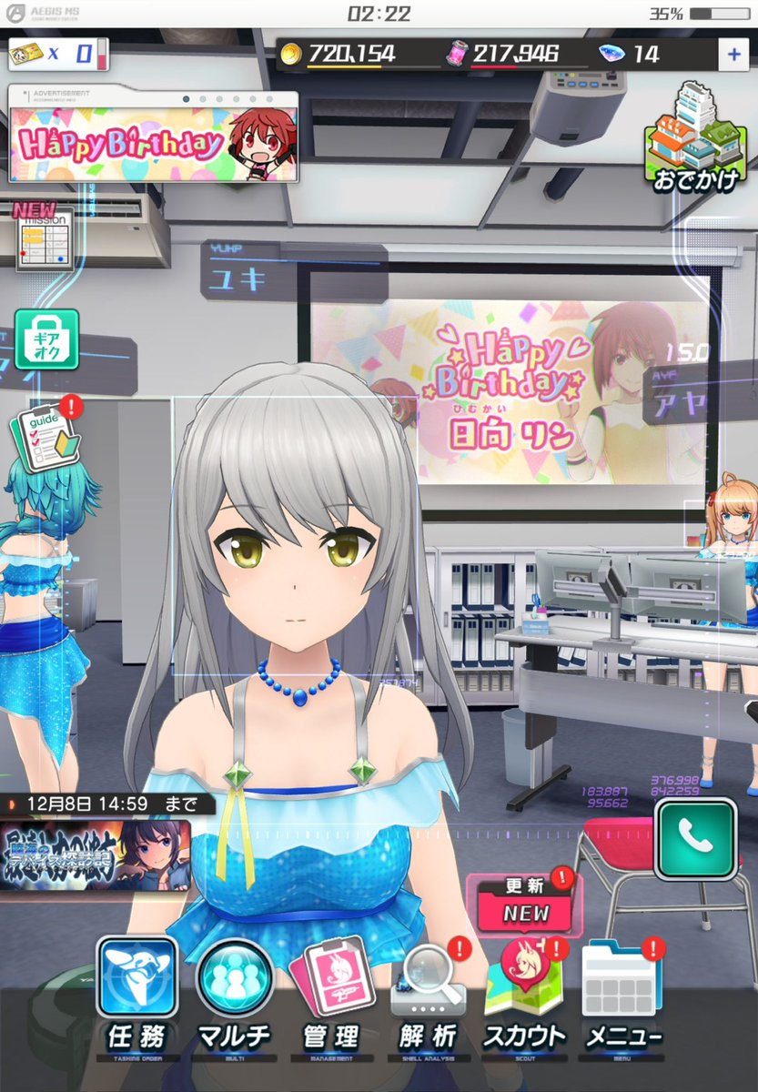 Py4LnGMIsXb6ILB's tweet image. コラボ終わっちゃって少し寂しいけど、ゲーム立ち上げるとチームCが居てくれるの嬉し過ぎる😌

#東京ドールズ　#アリスギア