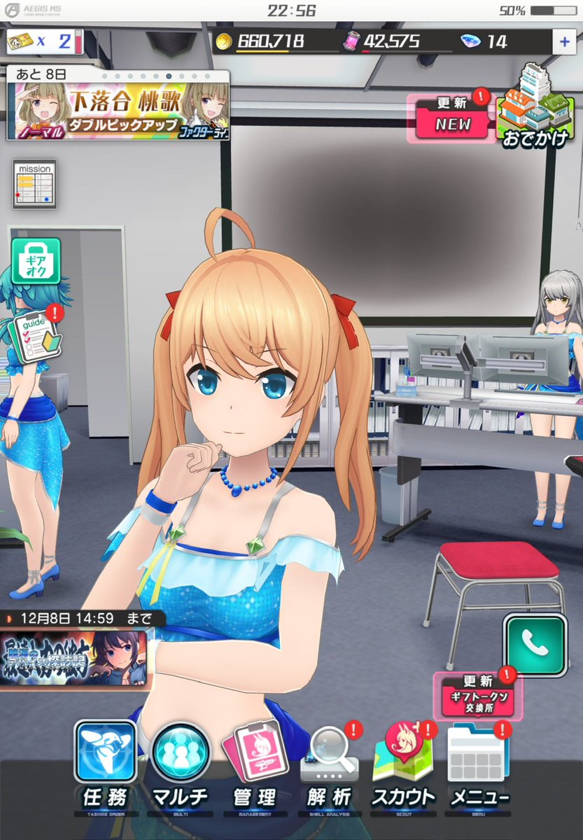 Py4LnGMIsXb6ILB's tweet image. コラボ終わっちゃって少し寂しいけど、ゲーム立ち上げるとチームCが居てくれるの嬉し過ぎる😌

#東京ドールズ　#アリスギア