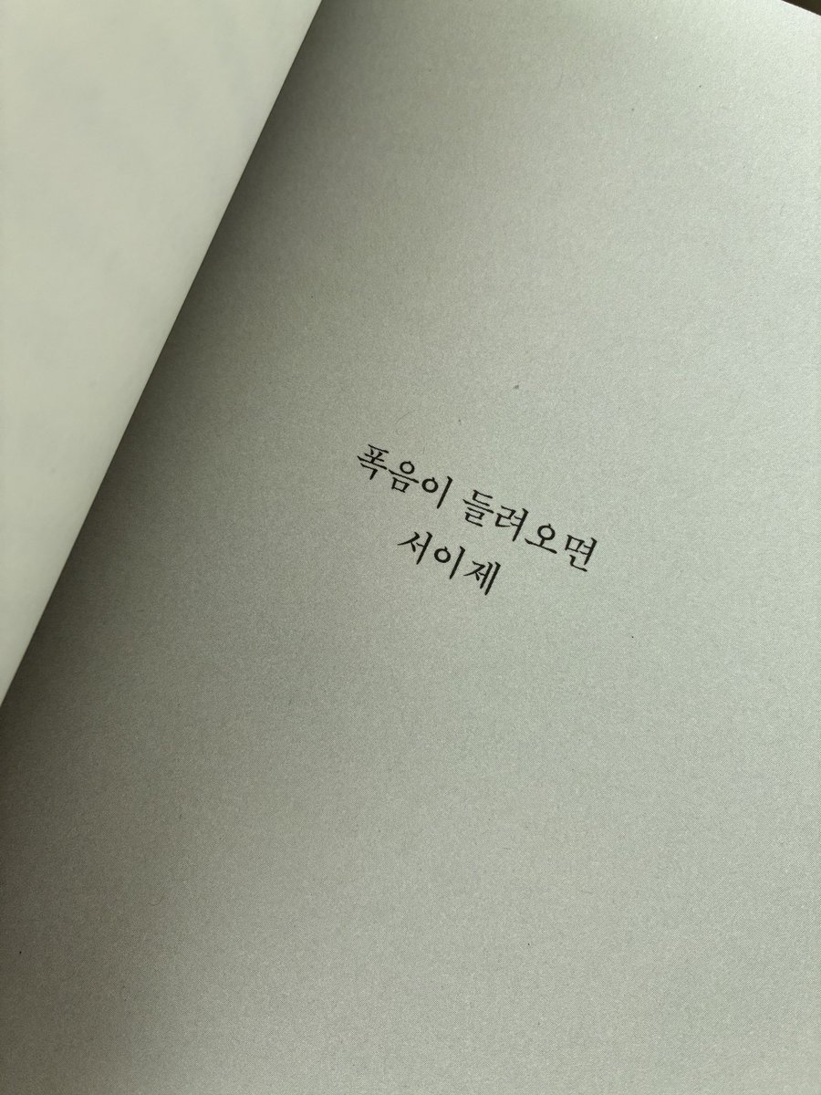 die24you's tweet image. 이 문장 읽고 울컥함..

내가 무엇을 원하는지 알았다면, 아니, 무엇을 잘할 수 있는지만 알아도 삶이 훨씬 쉬워졌을 거란 생각이 들었다. 정말 하고 싶은 일을 했다면, 웬만큼 힘든 순간은 참고 견딜 수 있지 않았을까. 내가 잘할 수 있는 일을 했다면, 보람이라도 느 꼈을 것이다. 그러나 한편으로는…