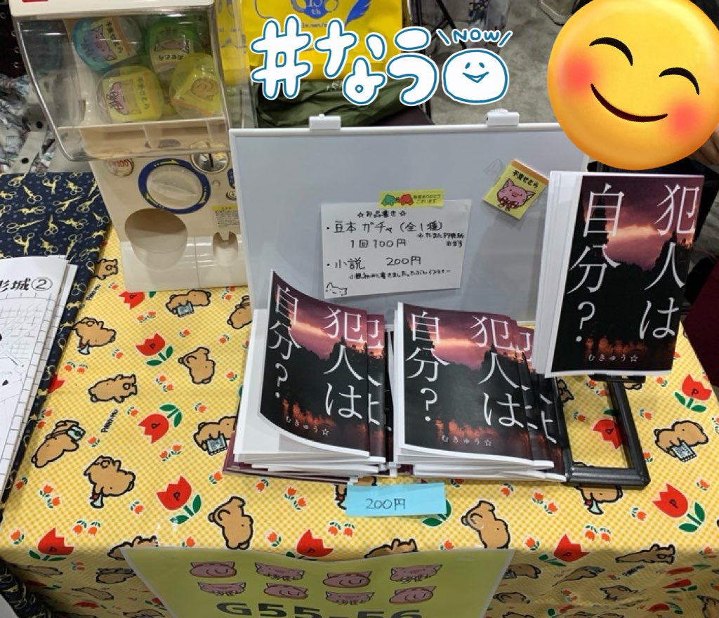 mukyu2's tweet image. スペースです！！