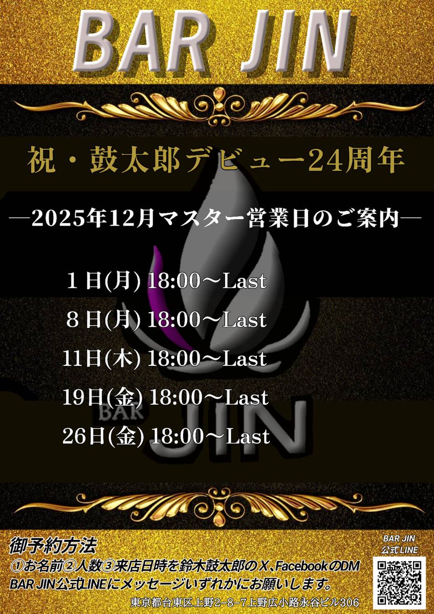 鈴木 鼓太郎 (@suzuki_kotaro_) / Posts / X