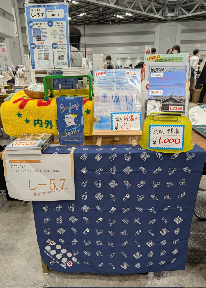 始まりました！！！！

#文学フリマ東京