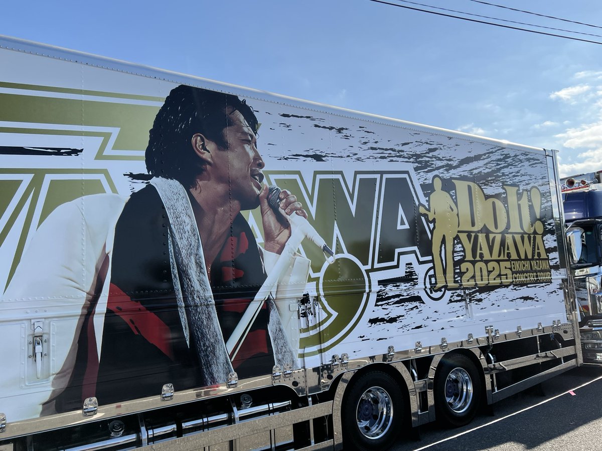 ヤバい！ カッコいい！ #矢沢永吉 #トレーラー #マリンメッセ福岡