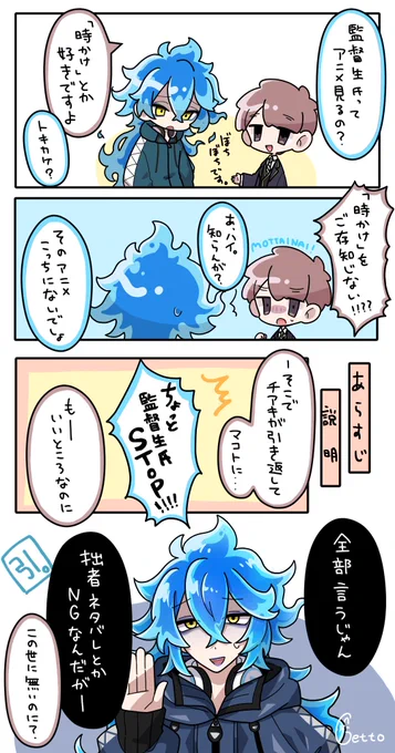 【✖イデ監♂】※便宜上CP名使用(ド謝罪
💀+🌸
⚠️顔あり監督生⚠️
⚠️他映画の微ネタバレ(何故?)⚠️
⚠️恋愛要素はない⚠️

#twstプラスB 
