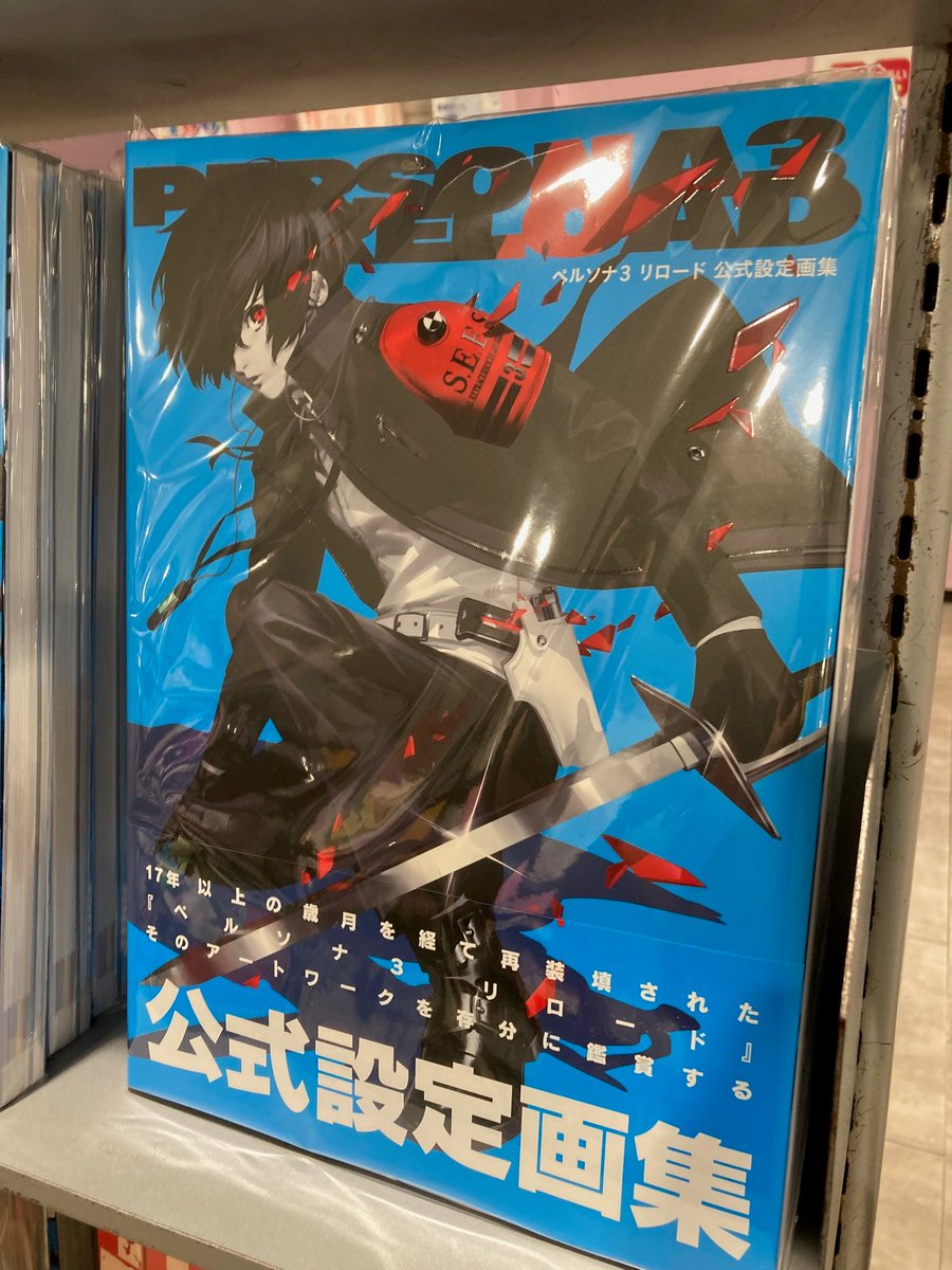 TOWER_Shibuya's tweet image. 【#ペルソナ3リロード】
「ペルソナ3 リロード 公式設定画集」絶賛発売中😍

タワーレコード渋谷店4Fでは主人公の超カッコいい特大パネル展示を開催中‼️‼️

場所は4Fエレベーターホールで実施中😍

💙是非この3連休にお写真撮りにいらしてください💙(寿)

#P3R
#P3