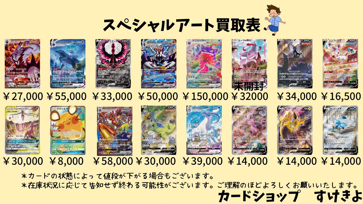 ポケカ　まとめ売り　りょう ポケモンカード買取強化中】 旧裏ポケカから最新弾・SAR・SR・CHR