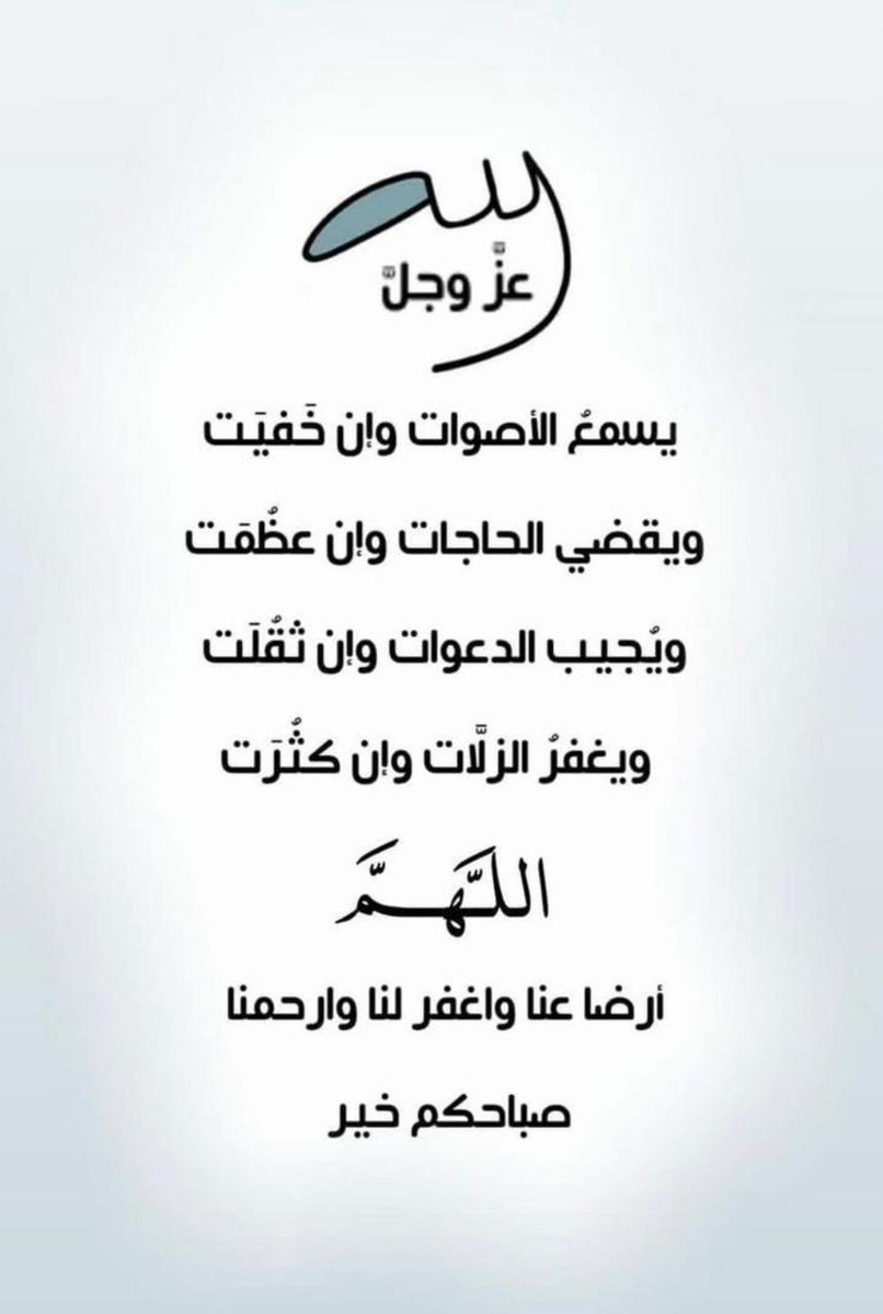 #يخبرني_الصباح <a href="/KLVR7/">‏⁩🇸🇦⁧يخبرني_الصباح# ⁩🇸🇦</a>