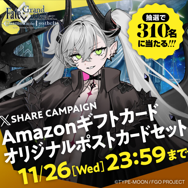 カルデア広報局より】 ☆Breakthrough Ordeal Call情報☆ 11月26日(水