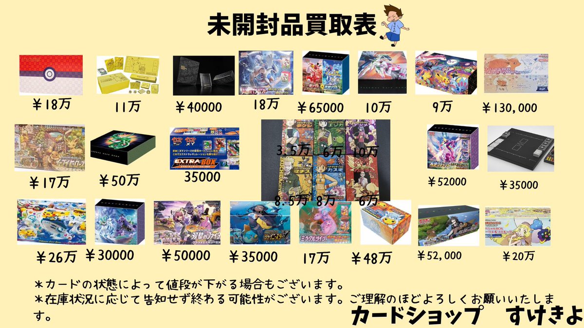 夏ポケカ175万 ロケット団アタッシュケース16000 ポンチョ高額