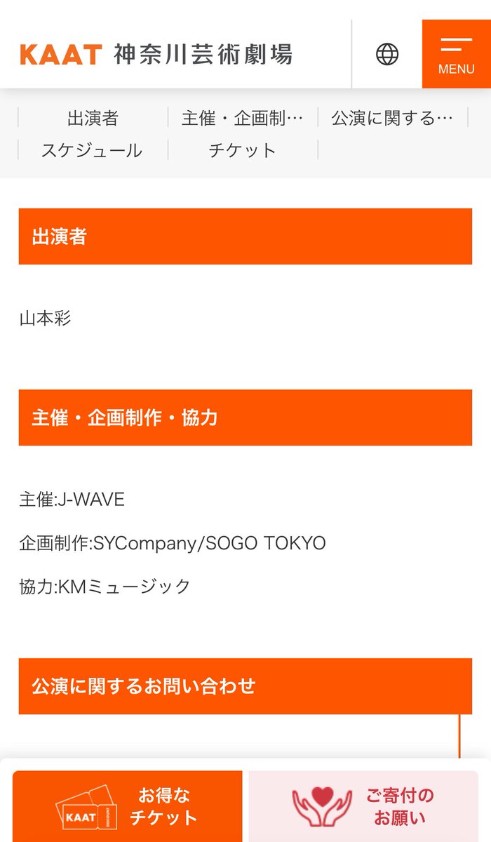 主催:J-WAVE なのね。。 ありがたい