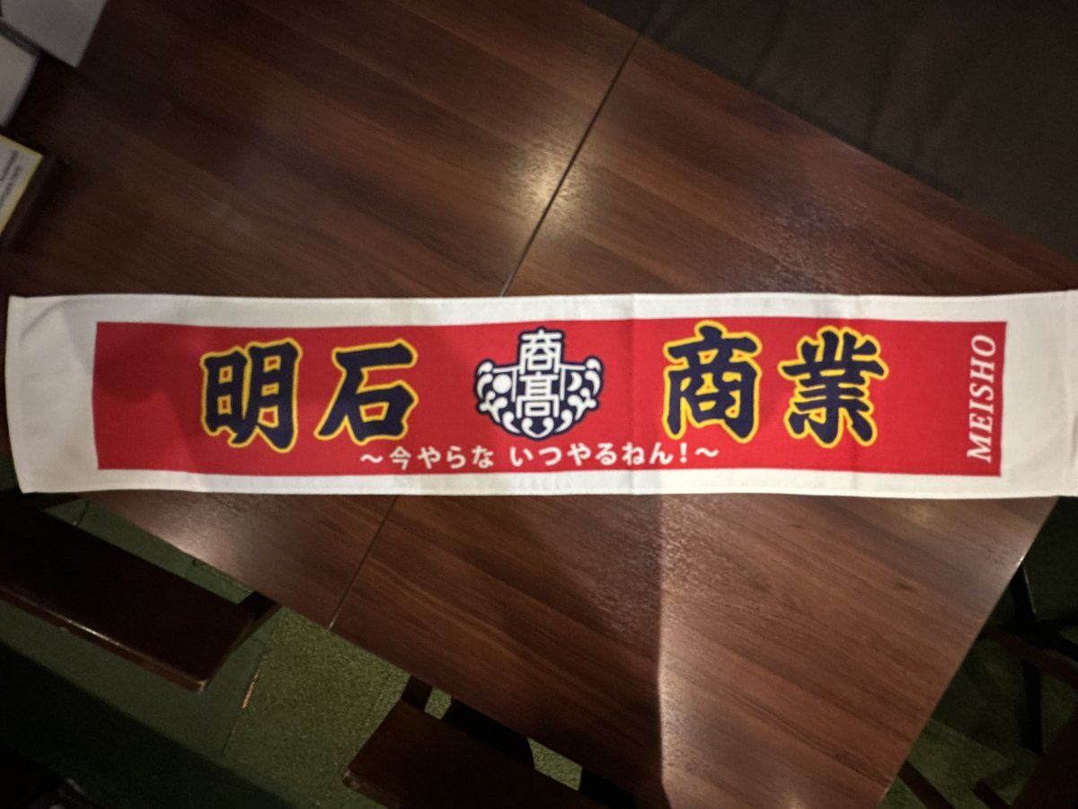 球児園 (@kyujientokyo) / Posts / X