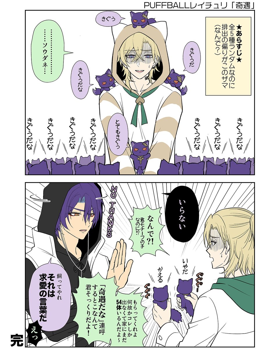 ZeK1210's tweet photo. PUFFBALLレイチュリにまだ混乱してる #ratiorine https://t.co/8EaXhxIfvH