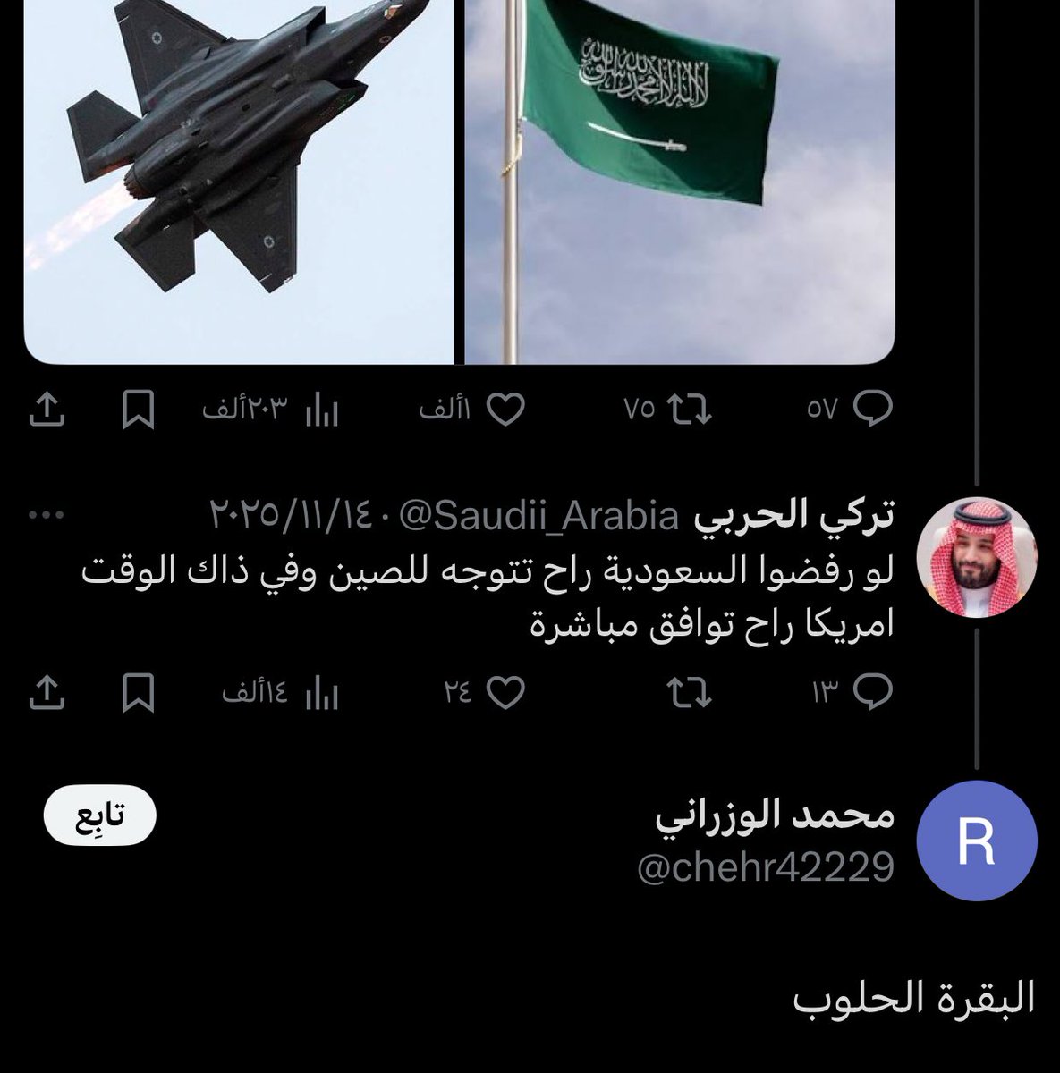 Zterxx2's tweet photo. @chehr42229 @Alg26316Mansour @EdyCohen يعيال ذا مريض الله يشفيه ولا يطقطق ولا مدري شسالفته وش دخل علم الجزائر وانت فيه لك تغريدة تقول انك سوري؟ بعدين محد طلب منك تمدحنا لولا الله ثم الامير محمد بن سلمان ما شفناك تحررت قال محلوب قال https://t.co/eP4J2rBhhK