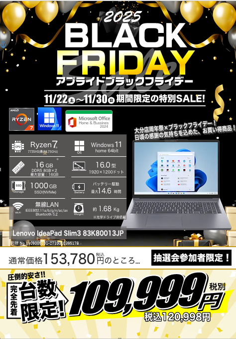 ap_oita's tweet image. 本日も抽選会13時からです！

新品ノートパソコンの抽選会ご参加いただいた方だけの特価商品もご用意しております！😊

ぜひご参加ください！🐵

#アプライド #大分 #周年祭