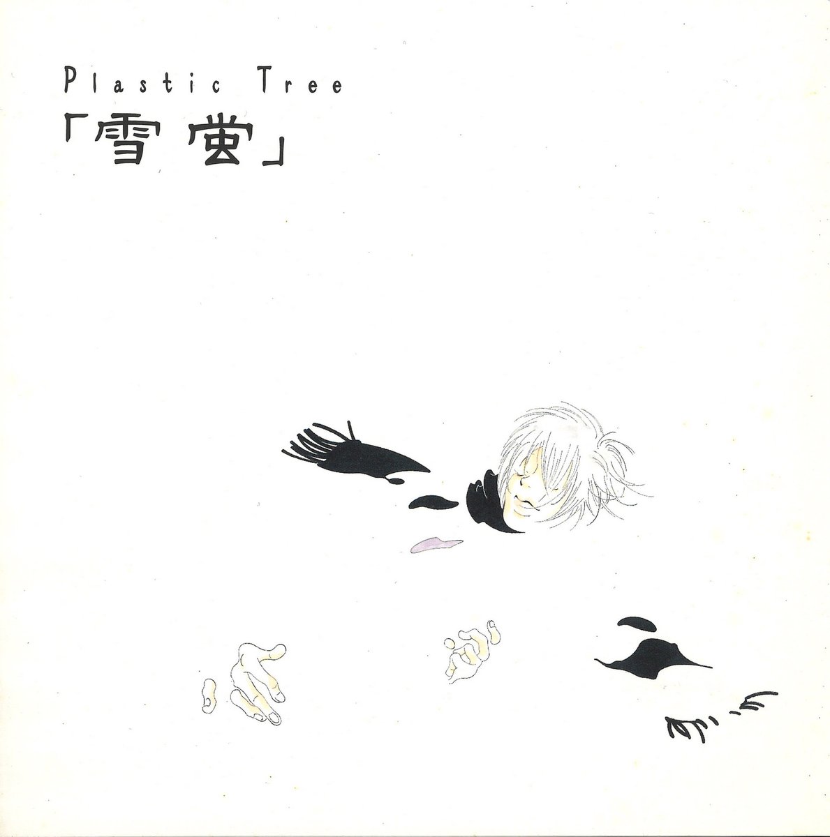 Tree ポラロイド ナカヤマアキラ サイン入り Plastic
