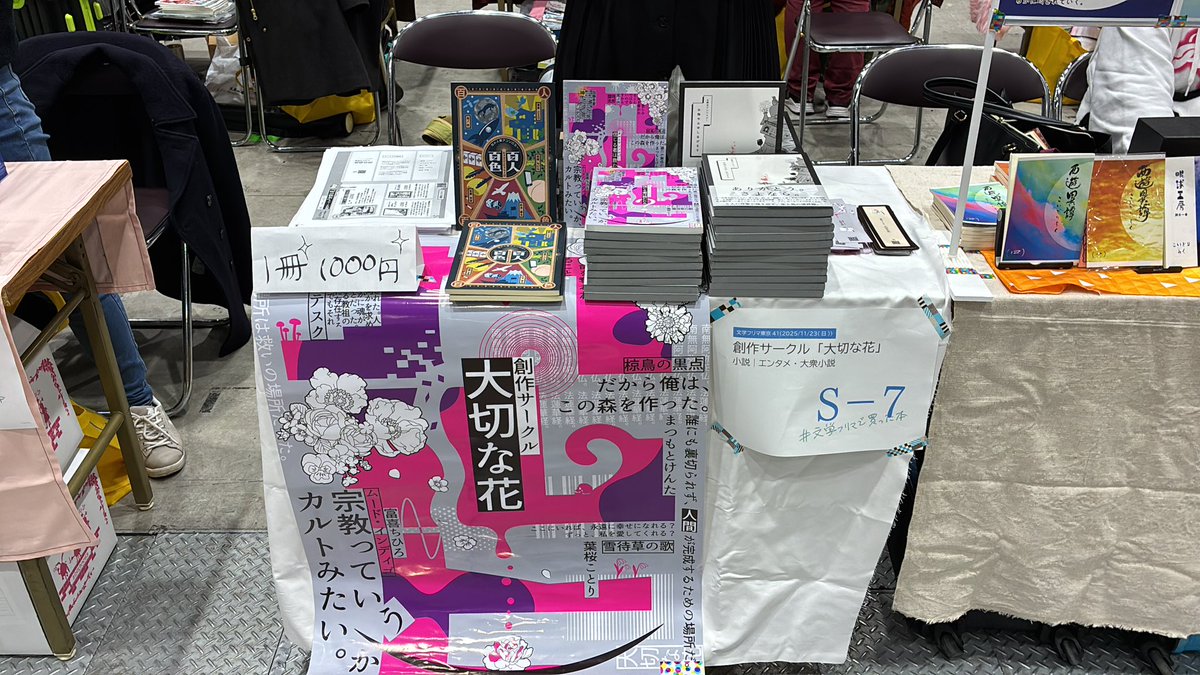 taisetsunahana tweet picture