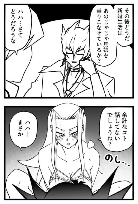 乗る者と乗られる者 