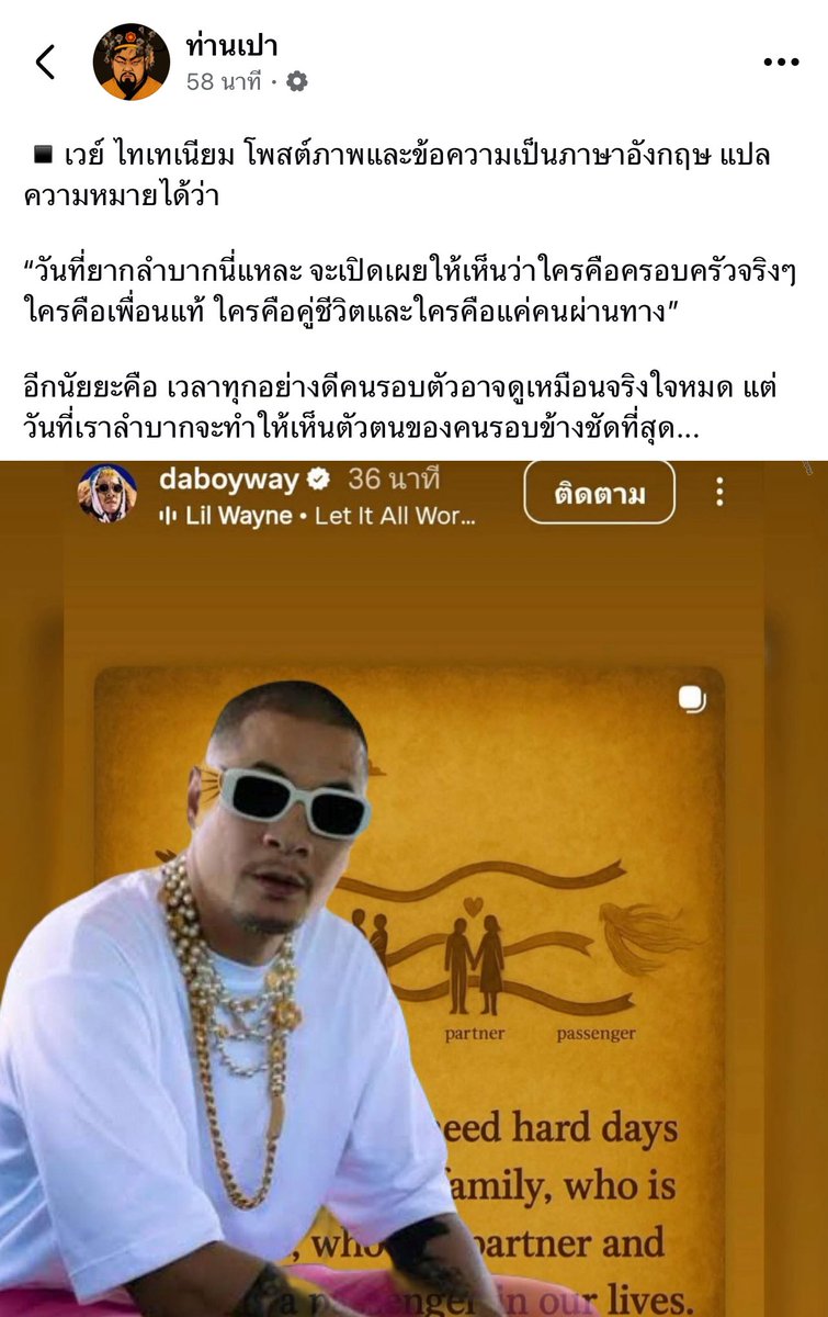 TifFaNy_9member's tweet image. “วันที่ยากลำบากนี่แหละ จะเปิดเผยให้เห็นว่าใครคือครอบครัวจริงๆ ใครคือเพื่อนแท้ ใครคือคู่ชีวิตและใครคือแค่คนผ่านทาง”

แต่เมียพี่ไปโกหกกับทุกคนที่เรียกว่าเพื่อนแท้อ่ะ เมื่อวานเค้าก็ออกมายอมรับแล้ว

#นานา #นานาไรบีนา #แก๊งนางฟ้า #โหนกระแส