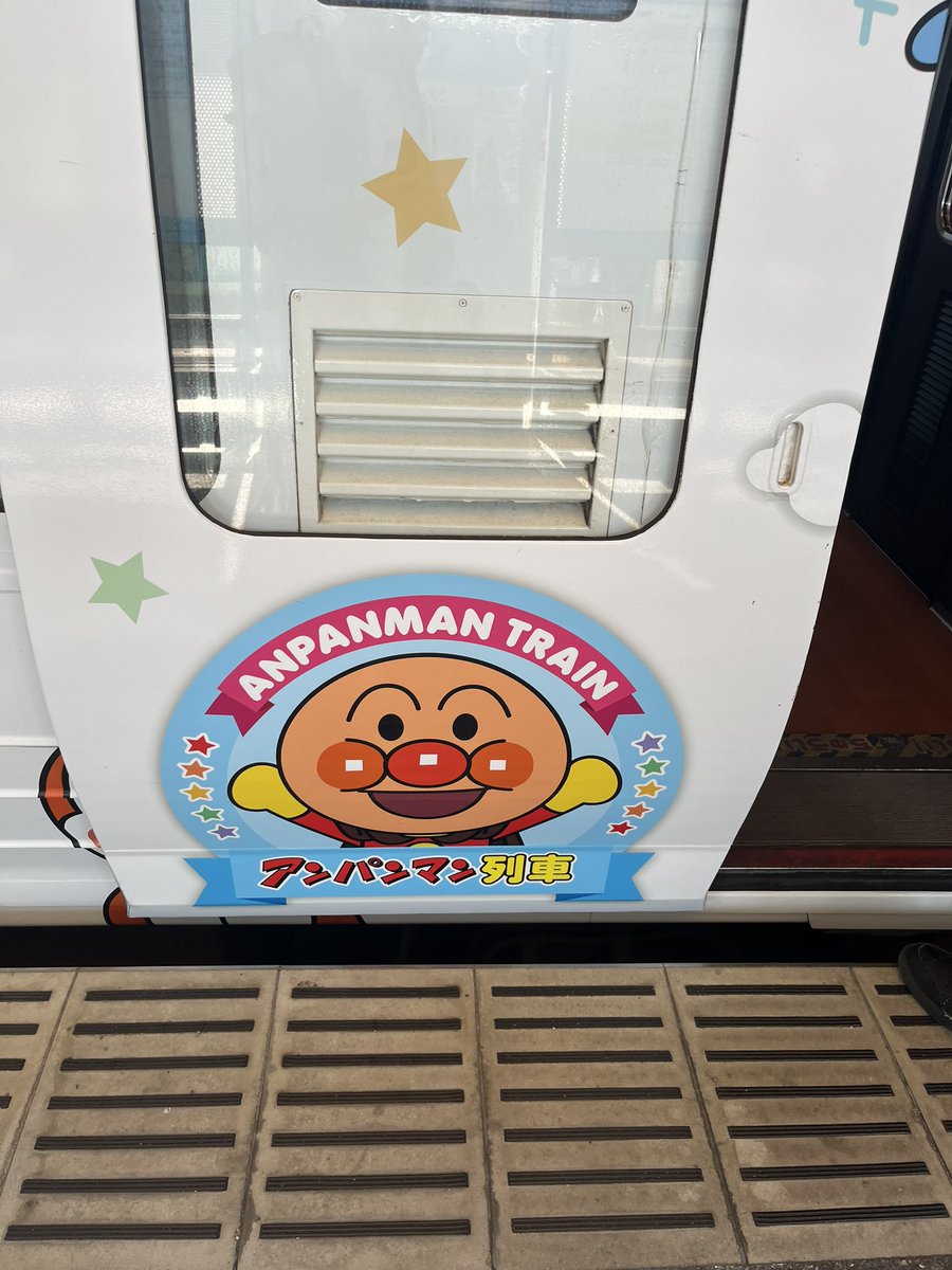 higaki_program's tweet image. アンパンマン列車に乗ってきたンゴねー
 #phpconkagawa