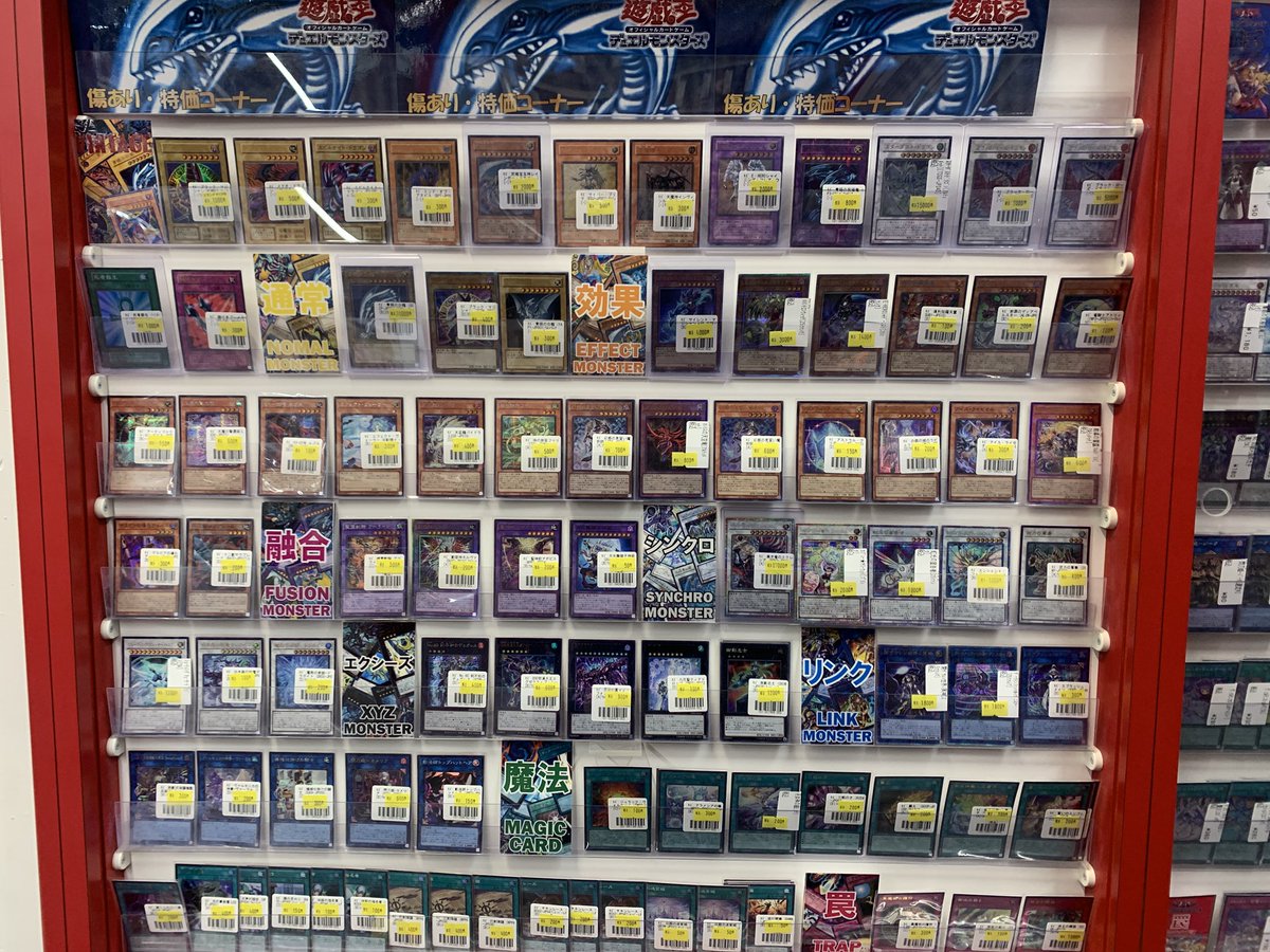 遊戯王 より キズあり特価品を追加＆価格更新させていただきました