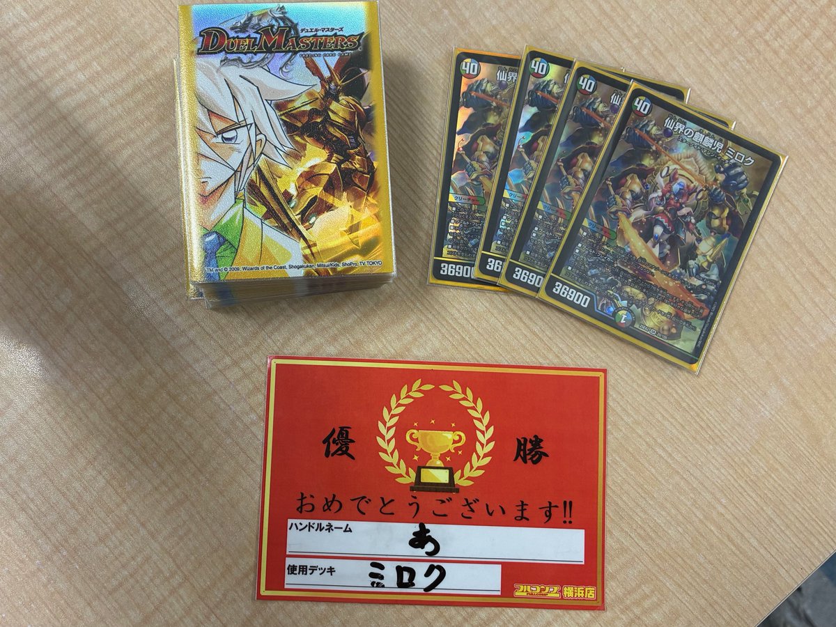 デュエルマスターズ 大会情報】11/23 本日12:00より開催のデュエマ