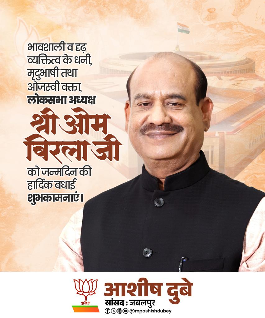 सहज-सरल व्यक्तित्व के धनी,लोकप्रिय जननेता माननीय लोकसभा अध्यक्ष श्री <a href="/ombirlakota/">Om Birla</a> जी को जन्मदिवस की सादर आत्मीय शुभकामनाएं...

माँ नर्मदा जी आपको उत्तम स्वास्थ्य एवं सुयशपूर्ण जीवन प्रदान करें,यही कामना करता हूं।

<a href="/loksabhaspeaker/">Lok Sabha Speaker</a>
                 instagram.com/p/DRYlkTDiKJ2/…