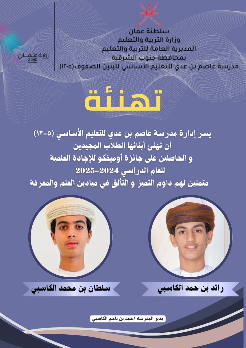 مدرسة عاصم بن عدي tweet media