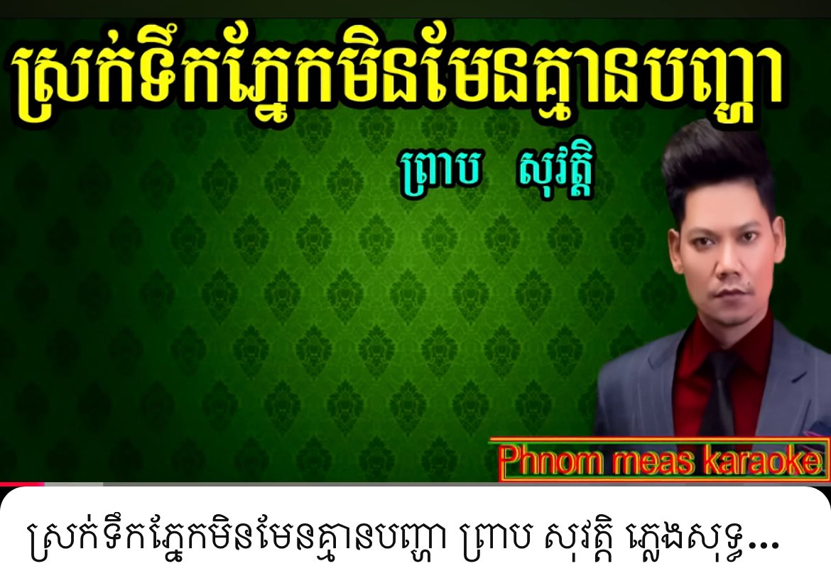 Gotta love it when language gets loose with negatives. Literal translation: ‘falling tears don’t really not have a problem’ youtu.be/747YN9Dl3l8?si…