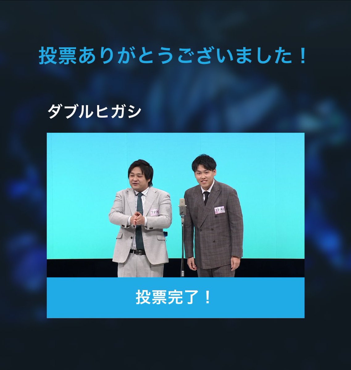 springh__'s tweet image. よしゃー！！！ダブルヒガシいけー！！