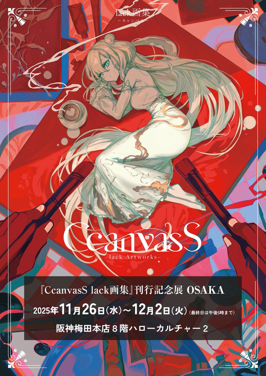 🎀サイン本（新刊）11月26日㈬午前10時から会場販売します。おひとり様