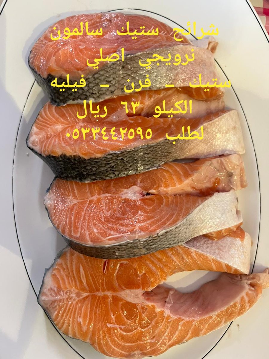 ITSALESBT's tweet photo. ليصلك جديد عروض الاسماك والروبيان يشرفنا انضمامك 
https://t.co/2SPip85GWT https://t.co/J4iFVtm3vR