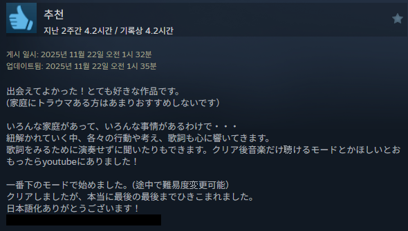 ゲームソフトのコメント専用ページ！！ 日本のプレイヤーの皆さま、こんにちは。 おととい初めてのゲームを