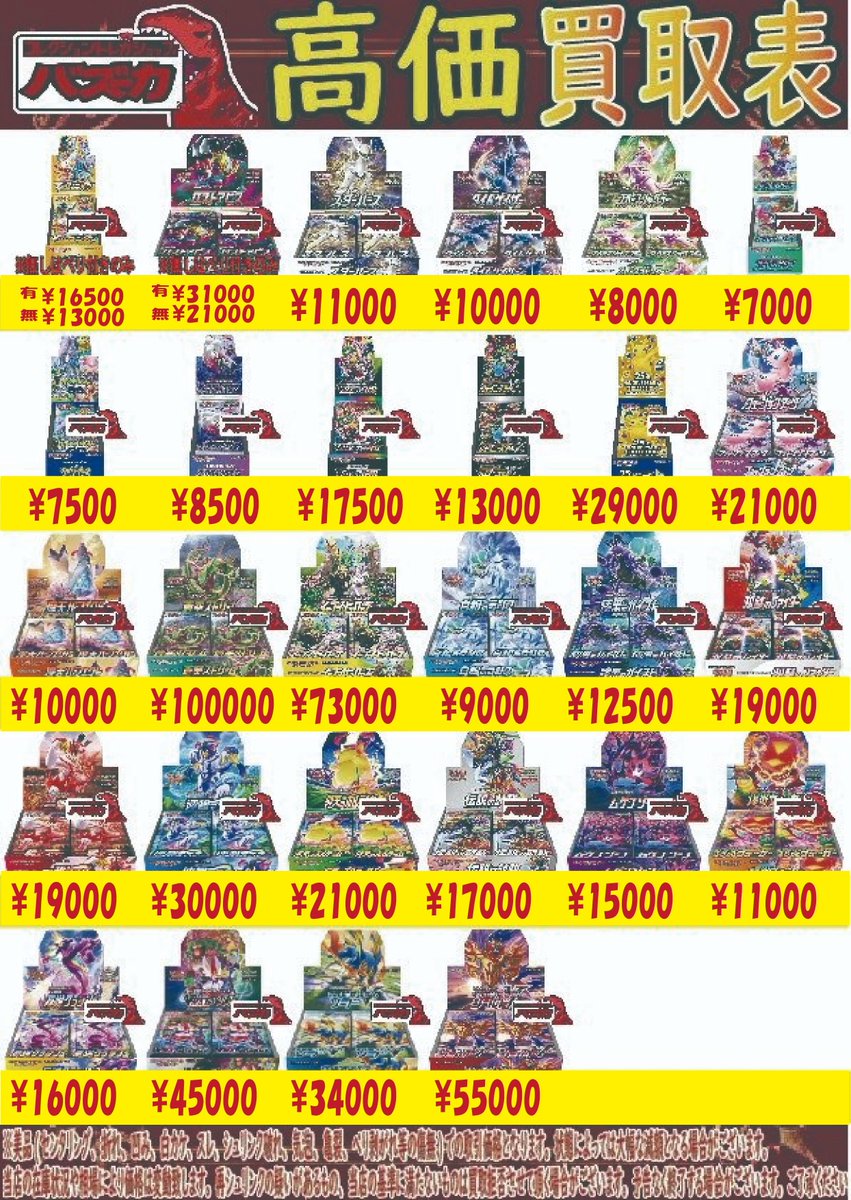 ポケカ未開封BOX買取中‼ ポケモンカード151 VSTARユニバース(Vユニ